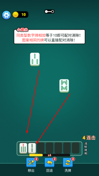 好玩的消除