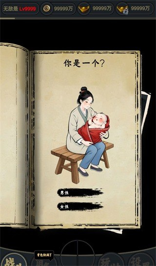 行侠江湖 