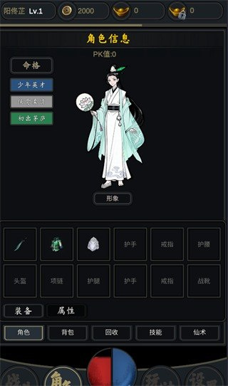行侠江湖 