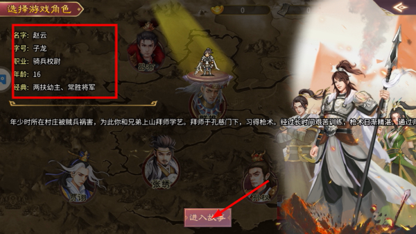 三国志贾诩传