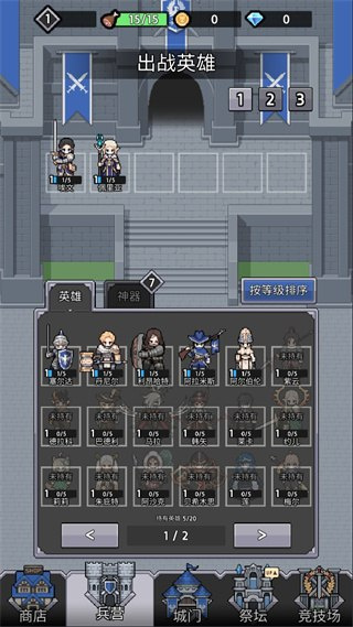 神王城堡app官网