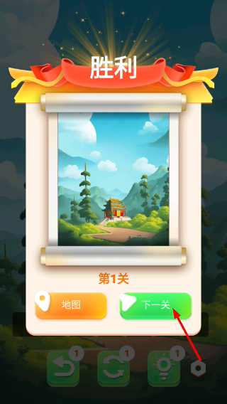 三消奇妙之旅