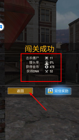 丧尸危机