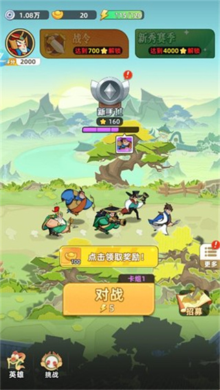 王者之弈