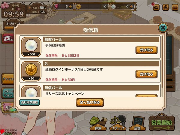 异世界厨房游戏