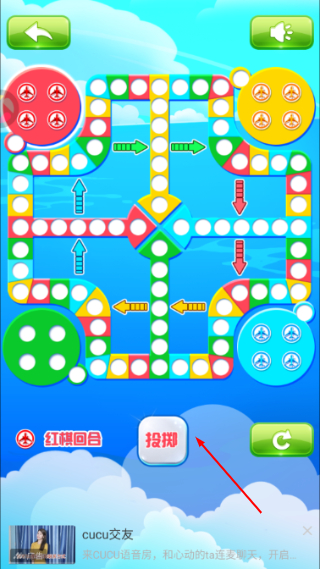 飞行棋黄金版