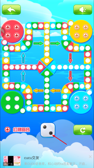 飞行棋黄金版