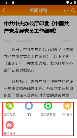 山东老干部