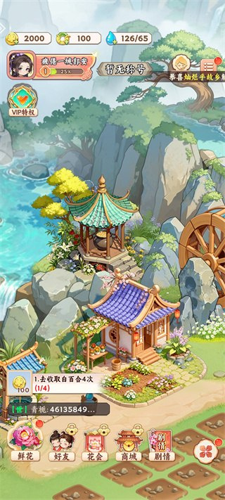 解忧花店游戏