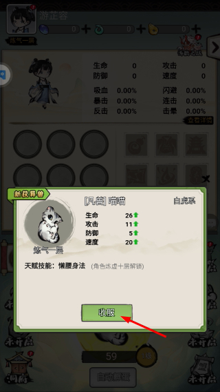 山海北荒卷