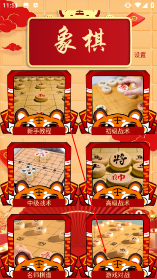 经典象棋单机版