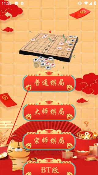 经典象棋单机版