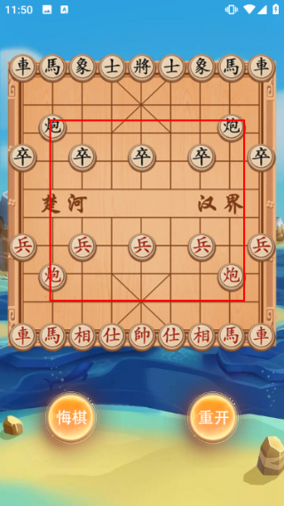 经典象棋单机版