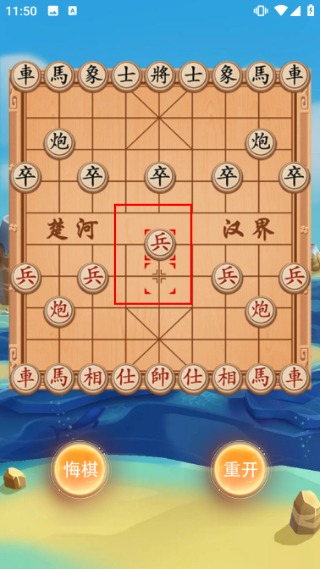 经典象棋单机版