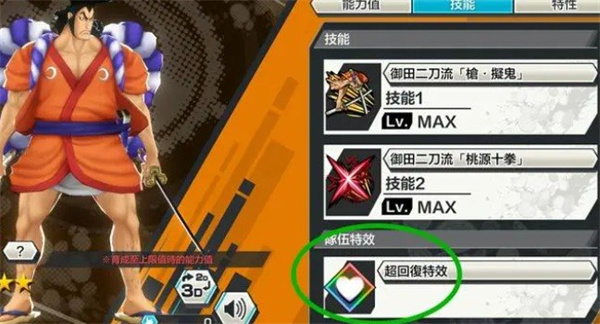 海贼王赏金猎人国际服