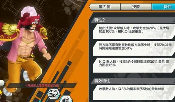 海贼王赏金猎人国际服
