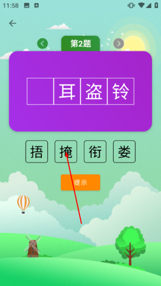 疯狂猜成语