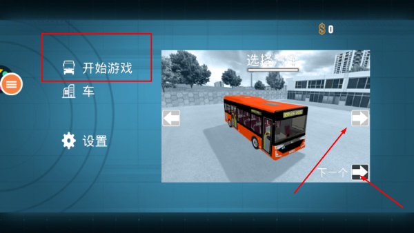 巴士模拟器2025