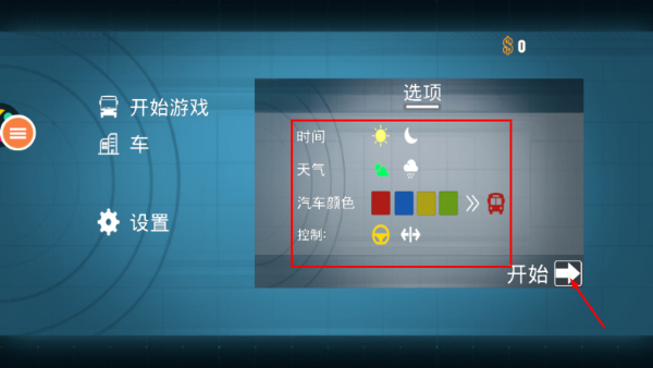 巴士模拟器2025