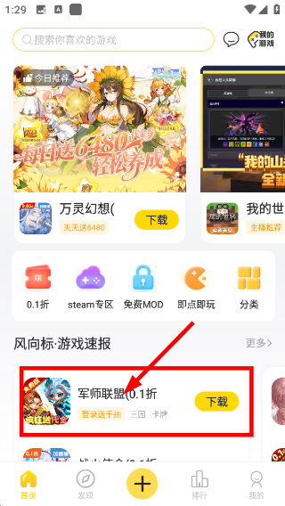 闪玩