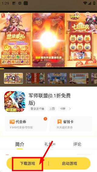 闪玩