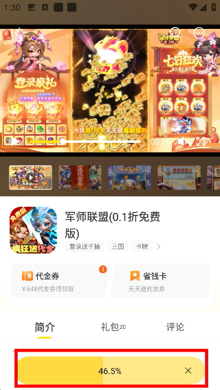 闪玩
