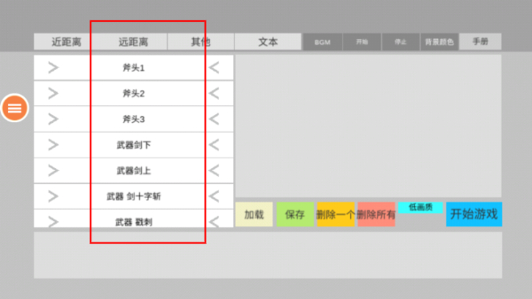 画线火柴人