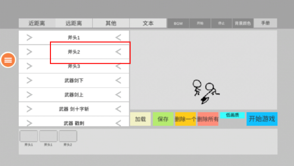 画线火柴人