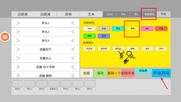 画线火柴人