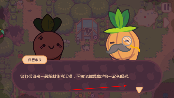 大头菜菜历险记