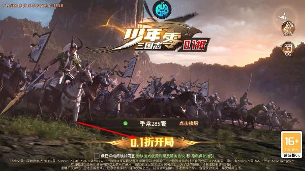 少年三国志零
