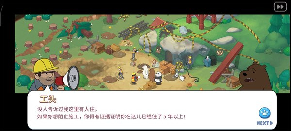 熊熊三消乐