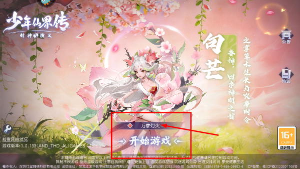 少年仙界传