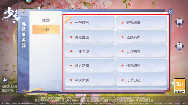 少年仙界传