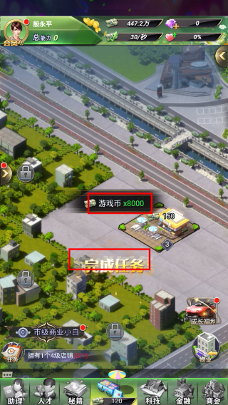 谁是首富