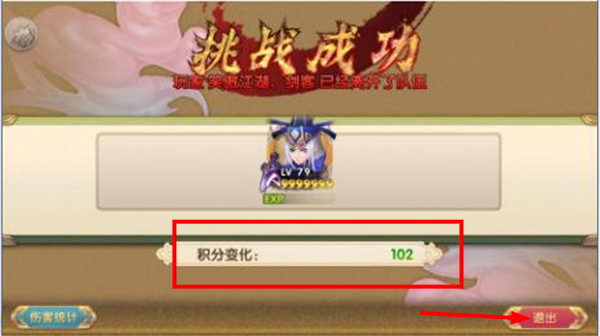 射雕英雄传3D