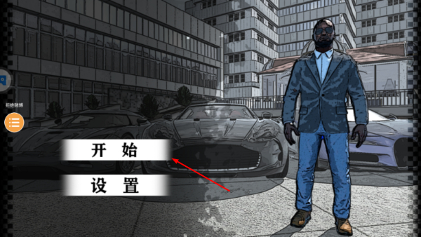 开放世界模拟器