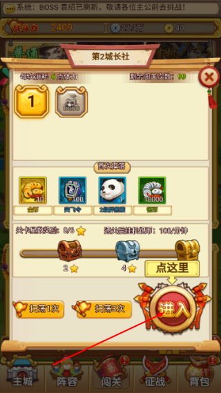 开心塔防