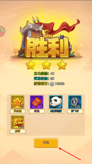 开心塔防