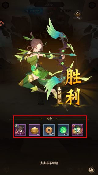 神仙道3