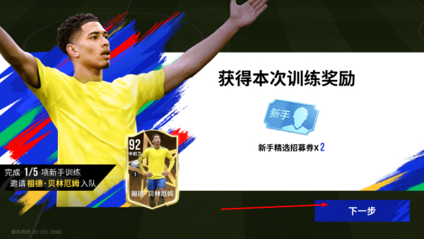 绿茵信仰