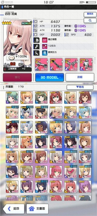 机战少女Alice日服