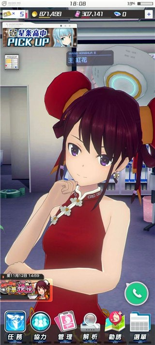 机战少女Alice日服