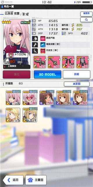 机战少女Alice日服