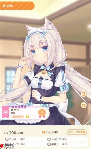 猫娘乐园世界连结手游下载安装