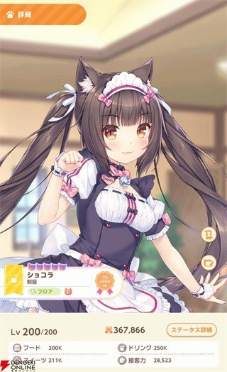 猫娘乐园世界连结手游下载安装