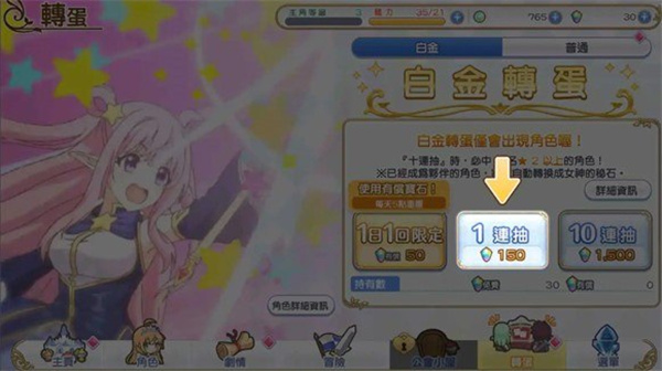 超异域公主连结ReDive手游