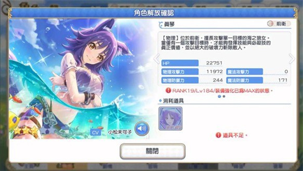超异域公主连结ReDive手游