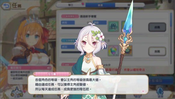 超异域公主连结ReDive手游