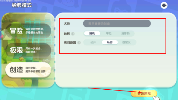 迷你世界